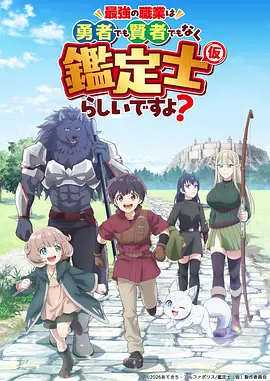 温情动漫在线看 云上邮差海报