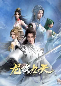 悬疑动漫推荐 汉城幻夜海报